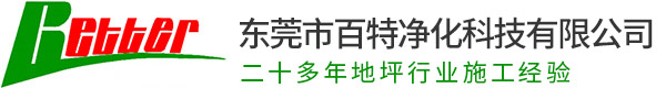 東莞市色多多AV导航淨化科技（jì）有限公司